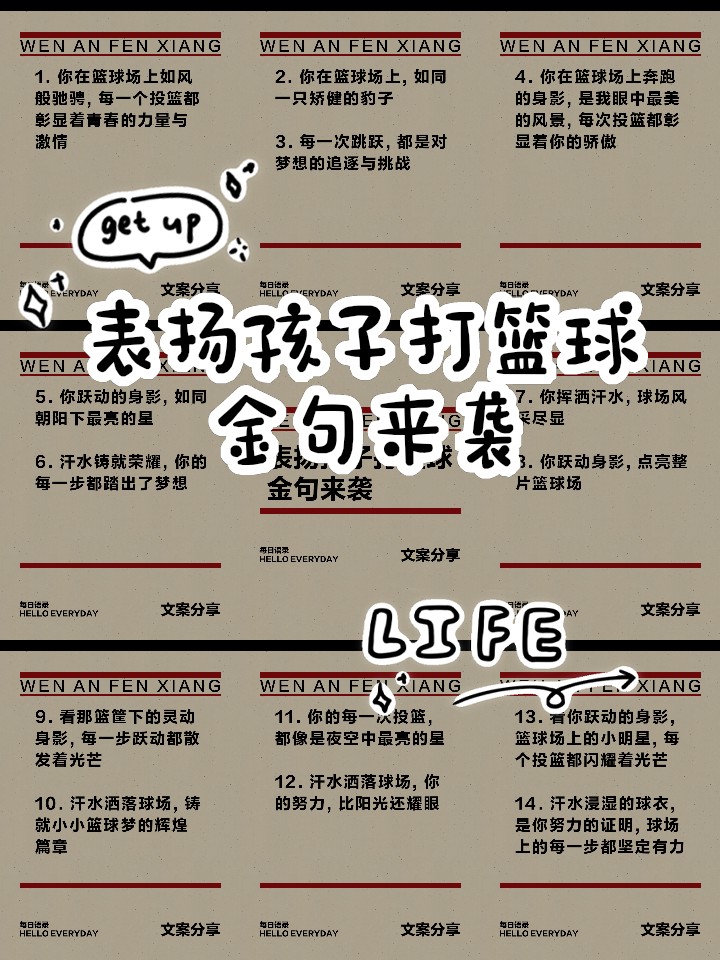 简短的篮球训练总结与反思作文_2